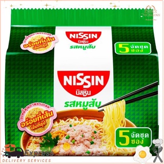 นิสชิน บะหมี่กึ่งสำเร็จรูป รสหมูสับ 60กรัม x 5 ซองNissin Instant Noodles Minced Pork Flavor 60g x 5 sachets