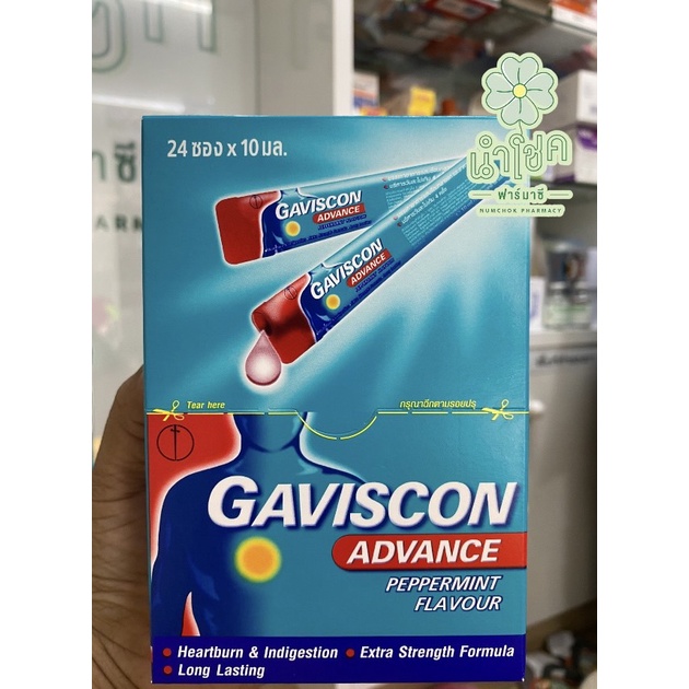 GAVISCON ADVANCE กาวิสคอน สูตรแอดวานซ์ ชนิดน้ำ แบบซอง (1 กล่อง 24 ซอง ...