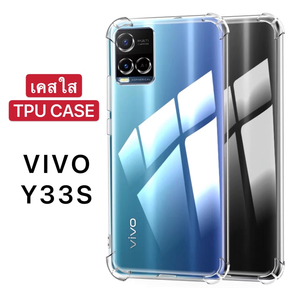🔥🔥 เคสใส Case Vivo Y21 / Y33S เคสโทรศัพท์ วีโว้ เคสใส เคสกันกระแทก case VIVO Y33S พร้อมส่งทันที [CT 