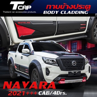 กาบข้างประตู NAVARA 2021 2022 2023 รถแคป CAB และ 4ประตู 4Drs กาบข้าง กันรอยประตู Body cladding for Navara 2021 *สีดำด้าน