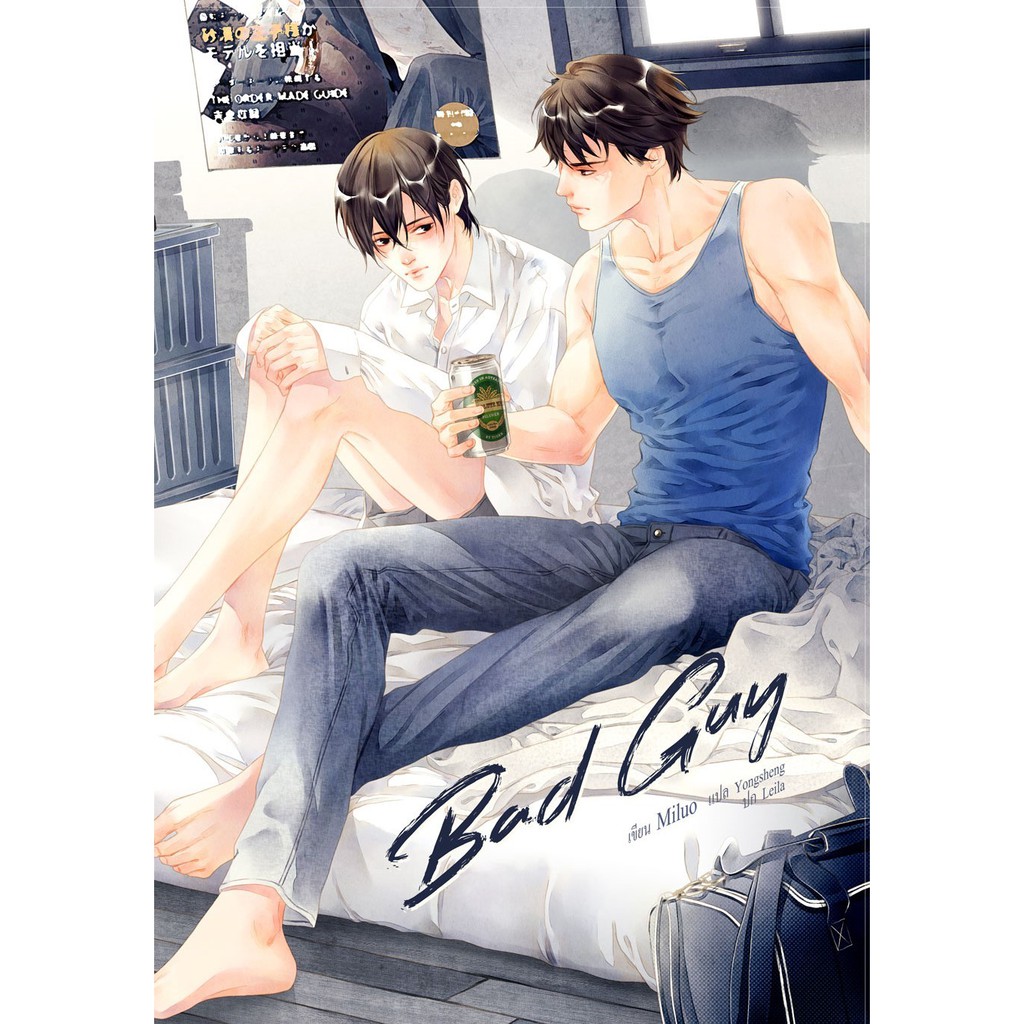 Bad Guy ชุด 2 เล่มจบ มือสอง สภาพดี แต่งโดย Miluo