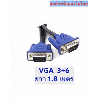 สาย vga ยาว 1.8 เมตร