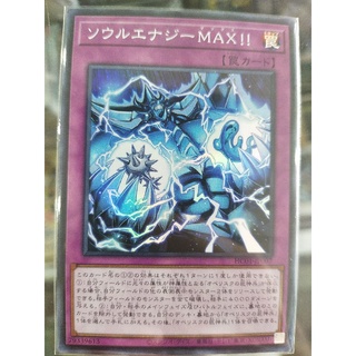 Yugioh HC01-JP007 Soul energy MAX!!