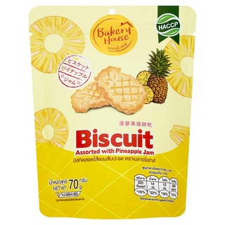 🔥The Best!! เบเกอรี่ เฮาส์ บิสกิตสอดไส้แยมสัปปะรด 70กรัม Bakery House Biscuit Assorted with Pineapple Jam 70g