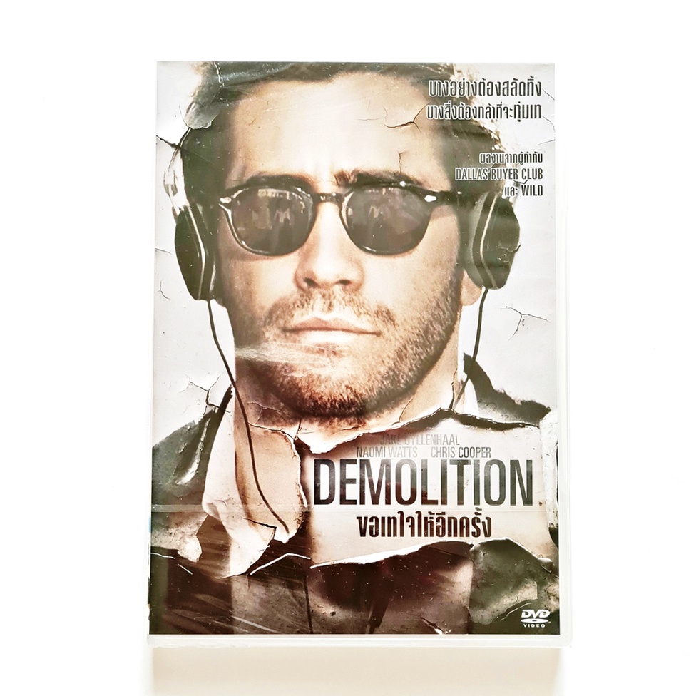 Demolition ขอเทใจให้อีกครั้ง (DVD) ผลงานการแสดงที่น่าประทับใจของ Jake Gyllenhaal และ Naomi Watts