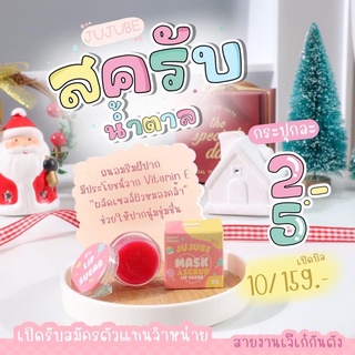 สครับปากชมพู สครับน้ำตาล lip sugar