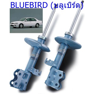 โช๊คอัพหน้า  NISSAN (นิสสัน)  BLUEBIRD (บลูเบิร์ด) ปี1989-1999 (1คู่) /KYB