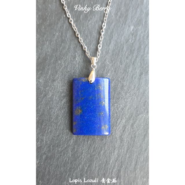 จี้ทรงสี่เหลี่ยม Lapis Lazuli 青金石 方形吊 จี้