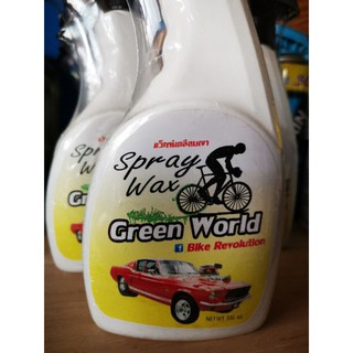 สเปรย์เคลือบสีรถจักรยาน​ แว็กซ์เคลือบเงา green world