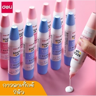 **พร้อมส่งในไทย**กาวลาแท็กซ์ 2 หัว เนื้อกาวสีขาวข้น  มีความเหนียว ติดได้แน่นสนิท สำหรับใช้งานวอลเปเปอร์ กระดาษ โฟม ไม้