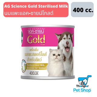 AG Science Gold Sterilised Milk - นมแพะแอค-ซายน์โกลด์ สำหรับสุนัขและแมว