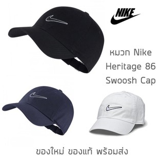 หมวก Nike Heritage 86 Swoosh Cap ของแท้ ส่ง มาป้าย Tag ถุงใส่ หมวกแก๊ป ของแท้ แน่นอน 100 %