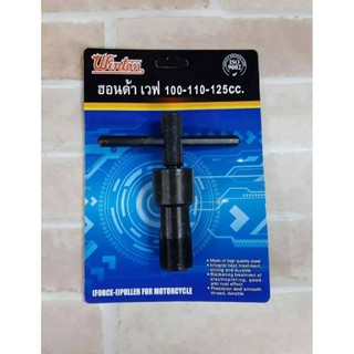 WINTON เหล็กดูดจานไฟ ฮอนด้า /เวฟ 100-110-125cc