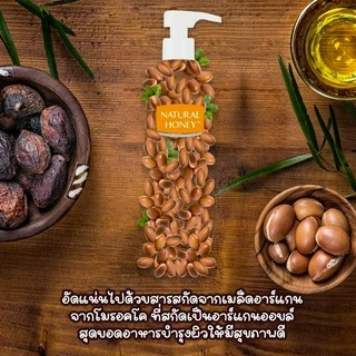 Argan Oil Revlon Natural Honey อาร์แกนออยเข้มข้น บำรุงผิวนุ่ม ชุ่มชื้น แพคเกจใหม่ฝาเหลือง ขนาด 250ml