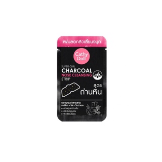 Cathy Doll Super Girl Charcoal Nose Cleansing Strip แผ่นลอกสิวเสี้ยนจมูก