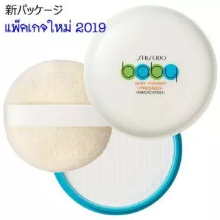 Shiseido Baby Powder Pressed แป้งอัดแข็ง สูตรเนียนใส อ่อนโยน จากญี่ปุ่น🇯🇵✨ ขนาด 50g