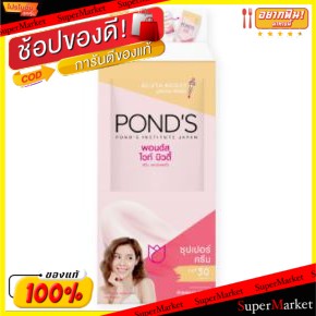 🔥*พร้อมส่ง*🔥 PONDS WHITE BEAUTY SUPER CREAM SPF30 PA+++ พอนด์ส ไวท์ บิวตี้ ซุปเปอร์ครีม ขนาด 6กรัม ยกกล่อง 6ซอง ซองสีส้