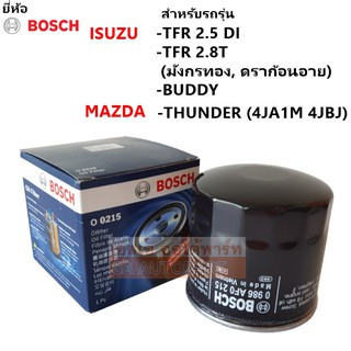 Bosch กรองน้ำมันเครื่อง ISUZU TFR2.5, 2.8 /Mazda Thunder (AJA1,AJB1)F0215