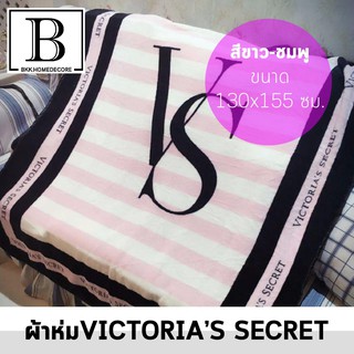 BKK.BLANKET ผ้าห่ม VICTORIAS SECRET ชมพูขอบดำ ผ้าห่มนาโน เนื้อผ้านุ่ม เหมาะกับทุกสภาพอากาศ NANO BLANKET BEDDING bkkhome