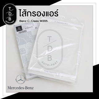 ไส้กรองแอร์ Benz W205 W166 X166 X253 Part No. 166 830 02 18