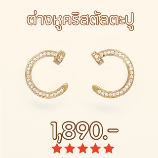 Shependence ต่างหูก้านคริสตัลตะปู (Nails Crystal Stud Earrings)