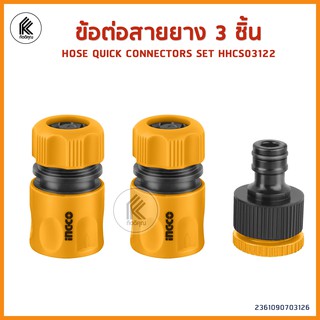 INGCO ชุดข้อต่อสายยาง 3 ชิ้นชุด รุ่น HHCS03122 ( Hose Quick Connectors )