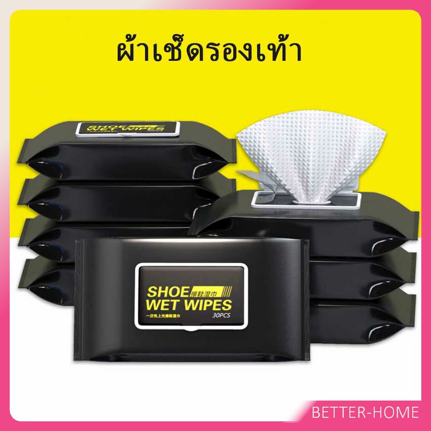 Better แผ่นเช็ดเคลือบเงารองเท้า ทิชชูเปียกเช็ด ขจัดสิ่งสกปรก เคลือบให้รอเท้าดูเงางาม Shoe wipes