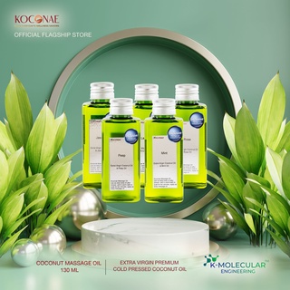 น้ำมันนวดตัว น้ำมันนวดสปา Koconae โคโคเน่น้ำมันนวดตัว กลิ่นมะลิ 130 มล.