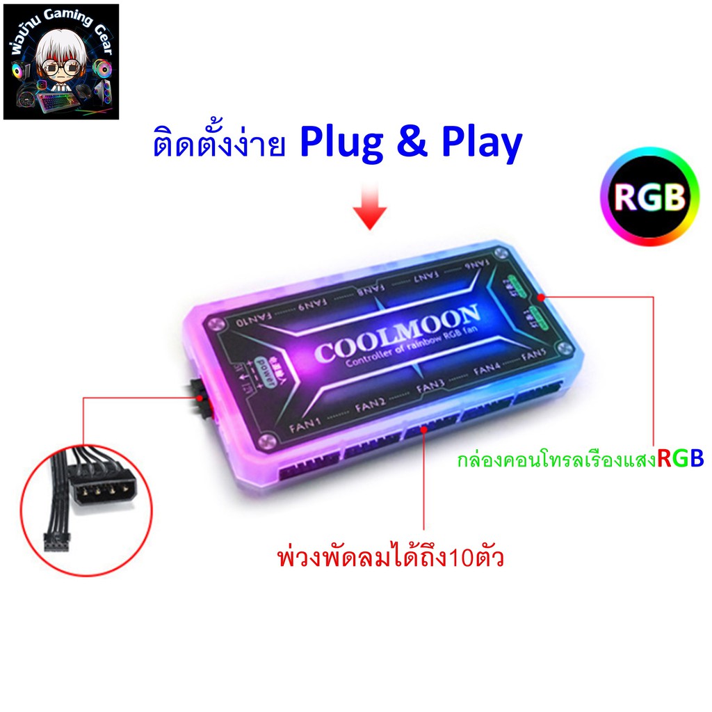 M2 RGB Heatsink ฮีทซิงค์ระบายความร้อนM2 SSD พร้อมไฟRGB - รูปที่ 4