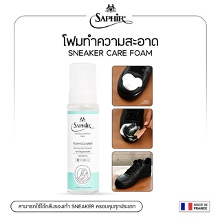 SAPHIR โฟมทำความสะอาดรองเท้า SNEAKER CARE FOAM (สูตรไม่ต้องใช้น้ำ)