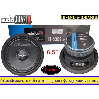 ลำโพง6นิ้วAQ-M65GT(200w)