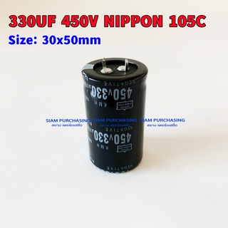 330UF 450V 105C NIPPON SIZE 30X50MM. สีดำ ขาเขี้ยว