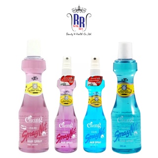 🔸แท้|ส่งไว🔸CARING สเปรย์เนท จัดแต่งทรงผม Spray Net สเปรย์ฉีดผม สเปรย์แต่งผม สเปรย์ แคริ่ง ริชชี่ริชบิวตี้