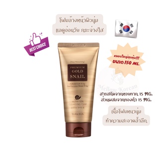 🤎พร้อมส่ง🤎 โฟมล้างหน้าหอยทาก+ทองผิวนุ่มกระจ่างใส Teresia Premium Gold Snail Cleansing Foam 150ML.