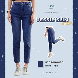 กางเกงทรงบอย เอวสูง รุ่น Jessie slim issa Apparel (S-XL)(ใส่โค้ด ISSA13SEP ลด 130) ยีนส์ขากระบอกเล็ก เนื้อผ้าไม่ยืด