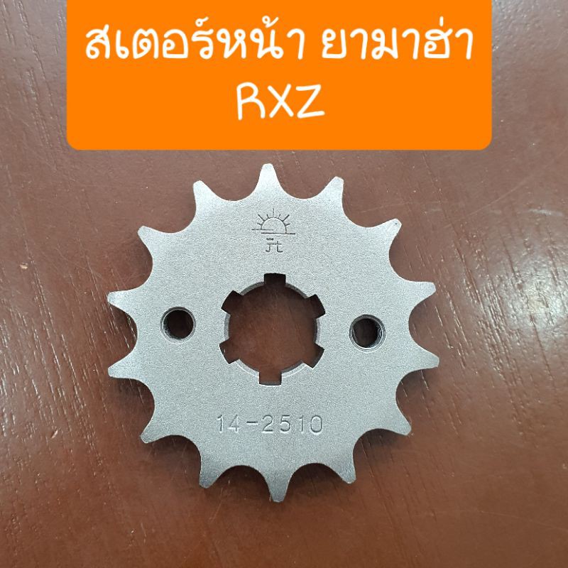 สเตอร์หน้าRXZ เมท100 Y100 RX100 พระอาทิตย์ แท้