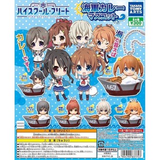 Gashapon Anime High School Fleet Naval Curry Mascot - กาชาปอง อนิเมะ เรือเดินสมุทร โรงเรียนมัธยม