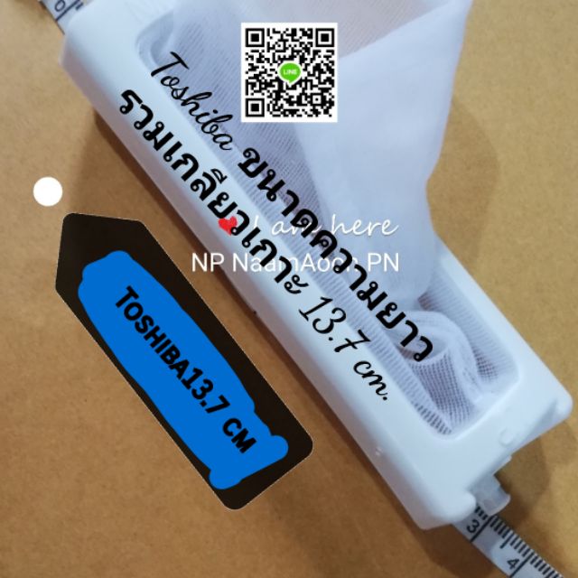 Toshiba ที่กรองเศษในเครื่องซักผ้า