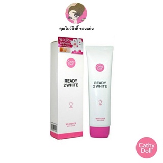 Cathy doll ready 2 white body lotion โลชั่น เคที่ดอล บีบี ไวท์เทนนิ่ง บอดี้ โลชั่น ครีม พริตตี้ 150มล