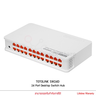 TOTOLINK สวิตช์ ฮับ รุ่น SW24D 24 Port 10/100Mbps Desktop Switch Hub 24 ช่อง