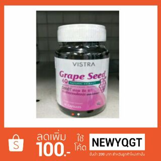 VISTRA Grape Seed 30 เม็ด สารสกัดจากเมล็ดองุ่น