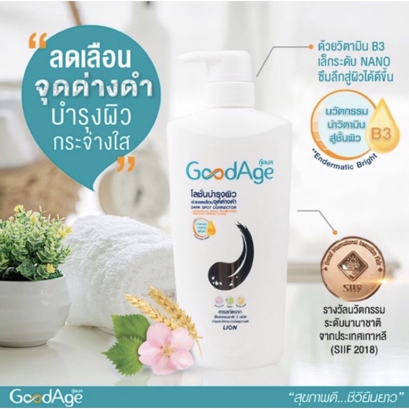 Good Ageกู๊ดเอจ ดาร์กสปอร์ต คอเรคเตอร์400ml.