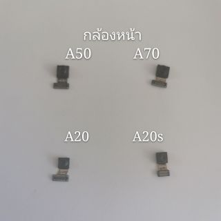 กล้องหน้าซัมซุงA50，A70，A20，A20s