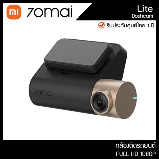 70MAI Dash Cam Lite 2 D10 กล้องติดรถ กล้องติดรถยนต์ ติดตั้งเองได้ บันทึกเหตุการณ์ พยานอุบัติเหตุ MI XIAOMI LITE