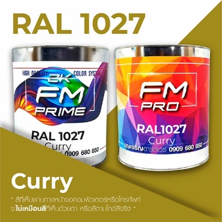 สี RAL1027 Curry Yellow