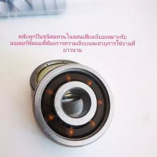 ตลับลูกปืน พัดลม ฮาตาริ 18นิ้ว 609z รหัส034