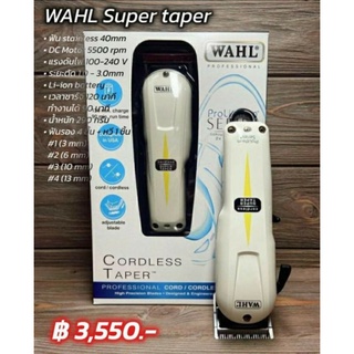 จัดโปรลดราคาของเเท้100%ปัตตาเลี่ยน WAHL ไร้สาย รุ่น CORDLESS Super Taper Prolithium Series 🏆มีใบรับประกัน ปัตตาเลี่ยน แบ