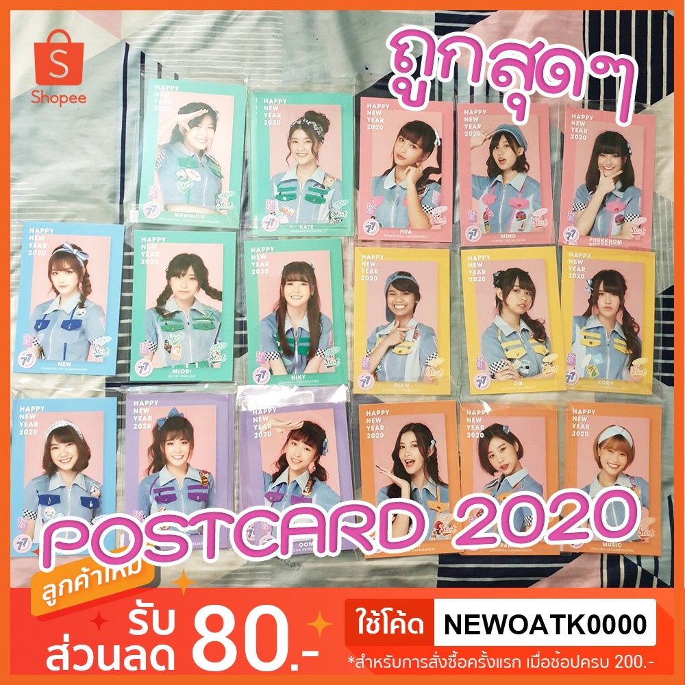 BNK48 postcard สคส 2020 Lucky Bag 77ดินแดนแสนวิเศษ bnk 77จังหวัด มีของพร้อมส่ง [มีเก็บเงินปลายทาง]