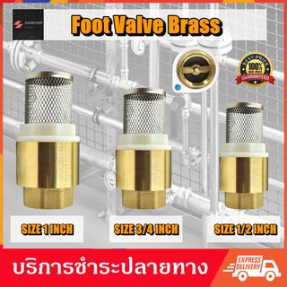 ฟุตวาล์ว หัวกะโหลก ดูดน้ำ กันน้ำย้อน ทองเหลือง 100% ขนาด 1" 3/4" 1/2" Foot Valve