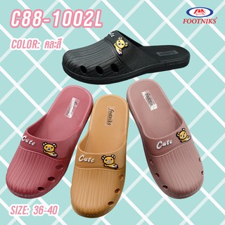 Footniks  รุ่น 88-1002  รองเท้ากันลื่น ใส่ในห้องน้ำ ใส่ในบ้าน (ส่งไว-เก็บปลายทาง) เบอร์36-40